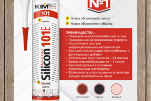 Рекламная листовка А4 KimTec