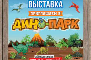 Постер-афиша А2