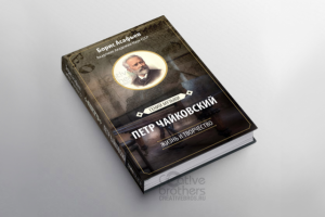 Оформление обложки "Чайковский"