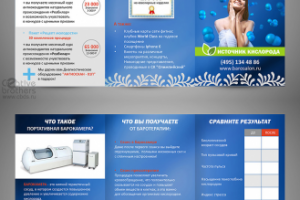 Евро-буклет "MBaro"