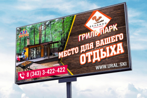 Билборд 3х6 Белкино