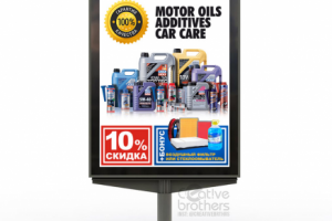 Сити-формат Liqui Moly