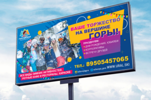 Билборд 3х6 Ежовая