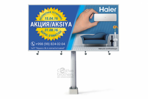 Билборд 3х6 Haier