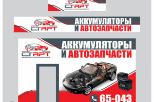 Баннер-брендинг мастерской Старт