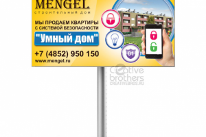 Билборд 3х6 Mengel