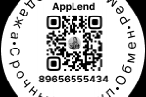 Наклейки AppLend