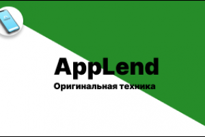 Визитка AppLend