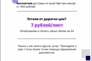 Флаер для копицентра Quick Copy