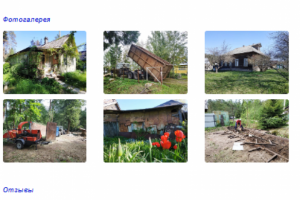 Шаблон компании вывоза мусора