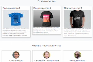 Шаблон