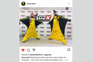 Дизайн вингсьюита, фото готового