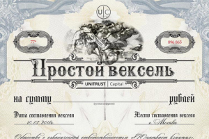 Дизайн векселя, Москва