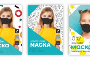 Этикетка для масок, Москва