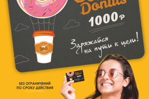 Рекламный плакат