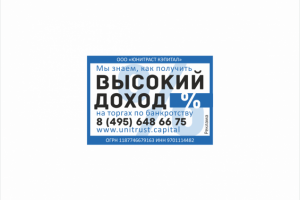 Рекламный модуль в газету
