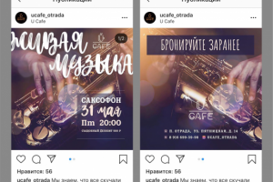 Посты в Instagram