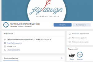 Оформление группы вконтакте "Fly Design"