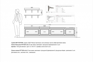 Дизайн-проект комплекта мебели (тумба, полки)