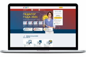 Международный конкурс педагогического мастерства