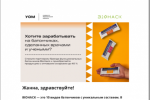 HTML-шаблон для e-mail рассылок