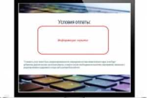 Работа 3092520