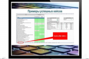 Работа 3092544