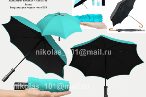 Модель зонта с USB зарядкой