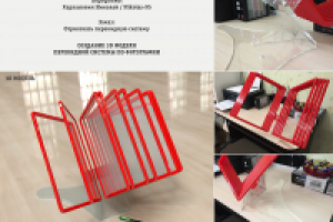 Создание 3D модели
