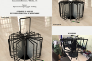 Перекидная система