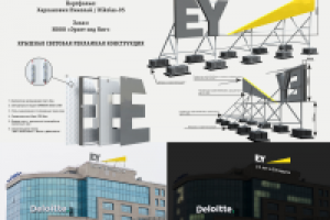 Крышник ИООО «Эрнст энд Янг»