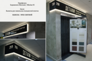 Металлическая вывеска