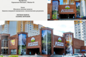 Вывеска для торгового дома