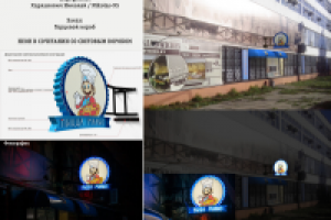 Торцевой короб