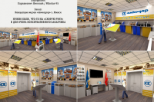 Музей для "Амкодор" г. Минск