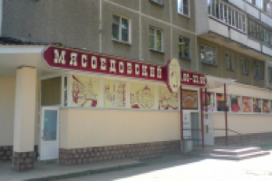 Фасад - магазин кулинарии