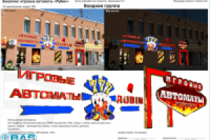 Игровые автоматы