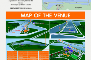 Схема расположения объектов "Гребного канала"