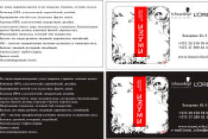 Рекламная визитка салон красоты