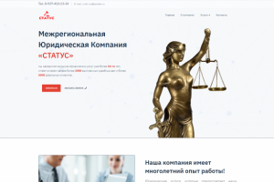 Сайт для Юр. компании