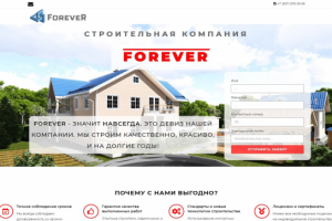 Сайт строительной компании