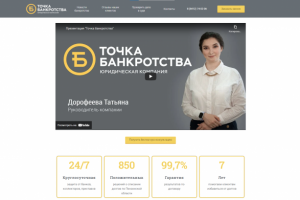 Сайт юр. компании