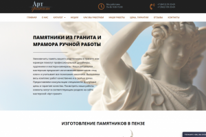 Сайт для ритуальной компании