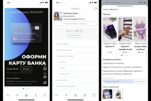 Дизайн мобильного приложения