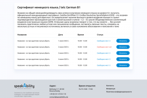 Дизайн внутренних страниц сайта