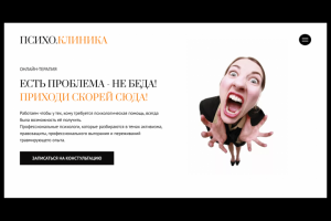 Дизайн блока лендинга