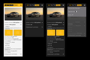 Дизайн личного кабинета (мобильная версия)