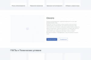 Прототип главной страницы сайта