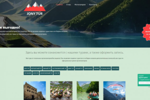 Сайт Туристических Экскурсий