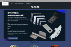 Корпоративный сайт металлургического завода